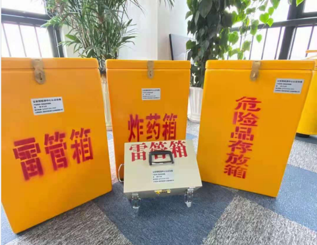 青神雷管箱的存放形式：如何科学安全地储存矿用雷管