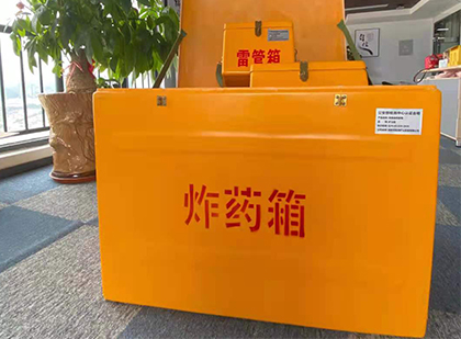 青神如何正确选择炸药箱？