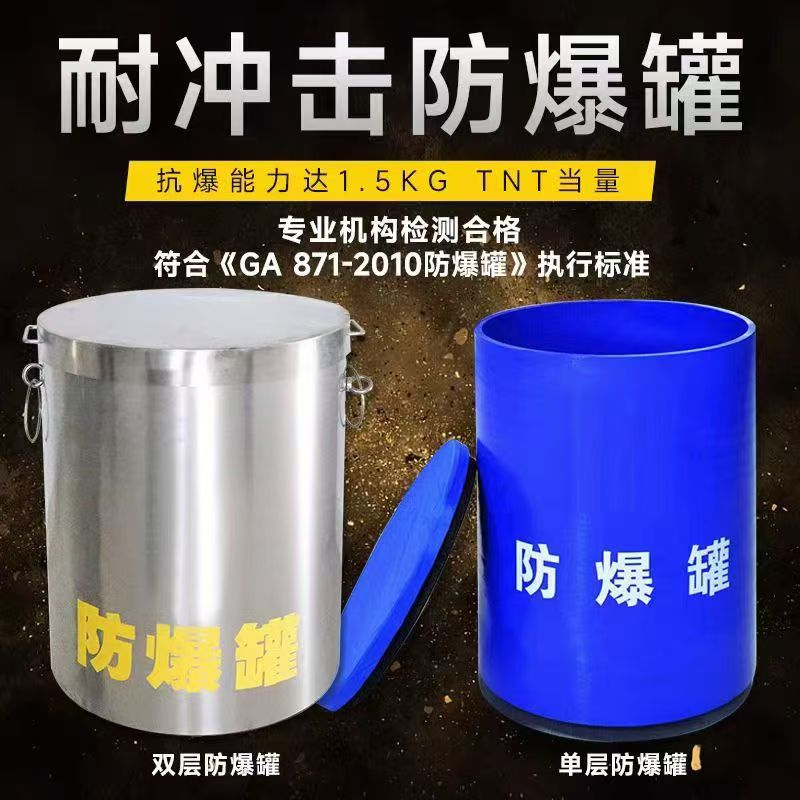 青神耐冲击防爆罐的核心应用场景解析