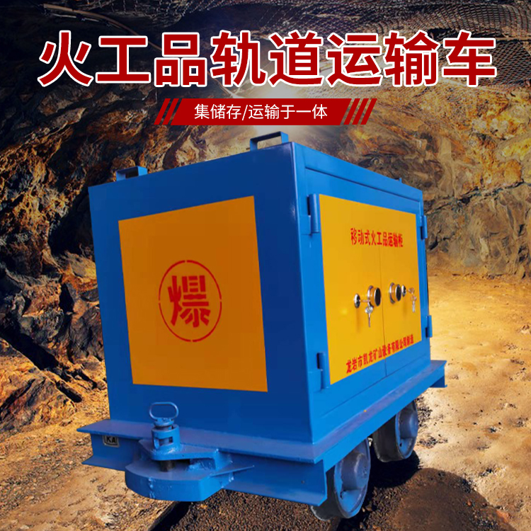 青神凯龙KL-600YD移动式火工品运输车的标准规格型号和尺寸说明